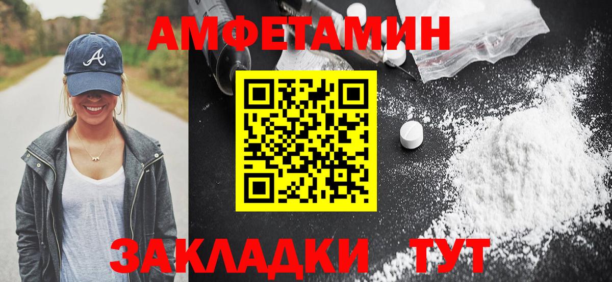 АМФ  Вход с VPN  Бердск  Амфетамин Розовый 