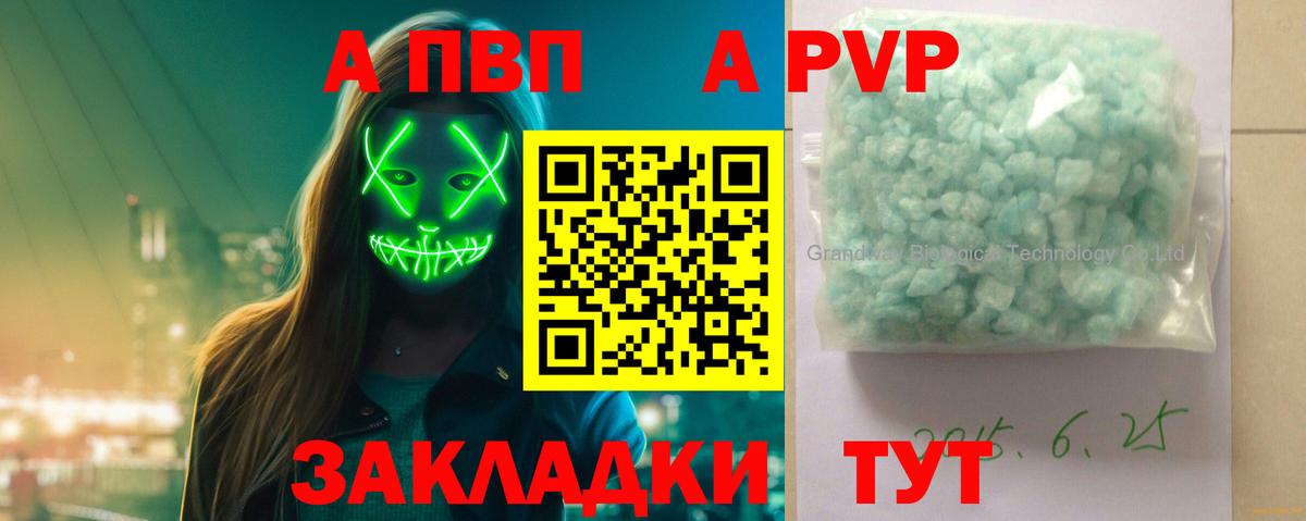 Alfa_PVP кристаллы  A PVP СК КРИС  Вход с VPN  APVP  Бердск  Alpha PVP мука 