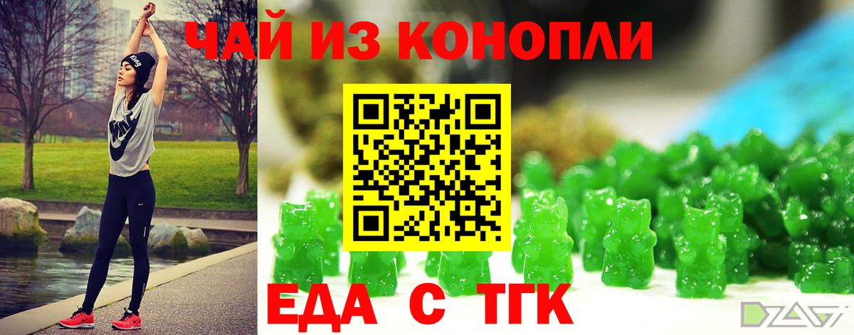 Cannafood марихуана  Вход с VPN  Бердск 