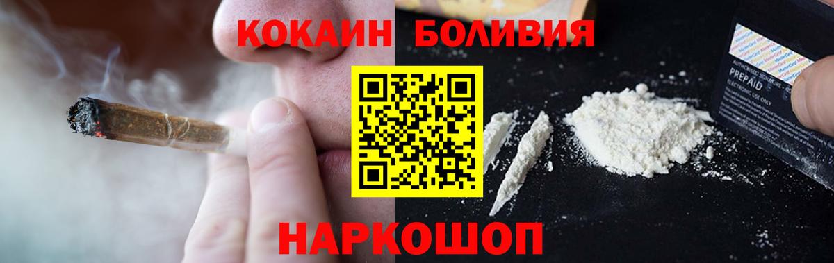 Бердск  Cocaine Columbia  Вход с VPN 