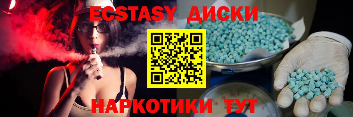 Ecstasy Cube  Вход с VPN  Ecstasy  Бердск 