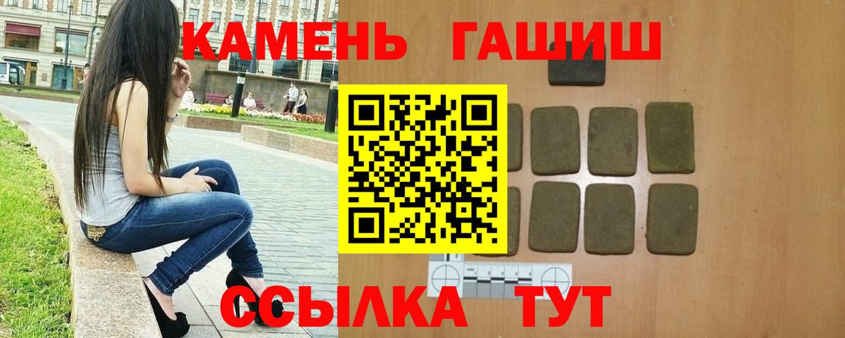 ГАШ убойный  Вход с VPN  Бердск 