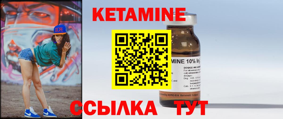 КЕТАМИН VHQ  Вход с VPN  Бердск 