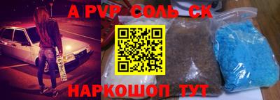 ALPHA PVP Анжеро-Судженск