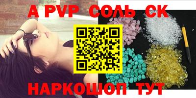 ALPHA PVP Анжеро-Судженск