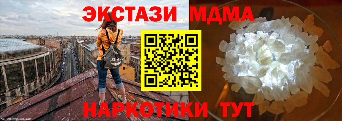 MDMA Molly  МДМА  Бердск  МДМА молли  Вход с VPN 