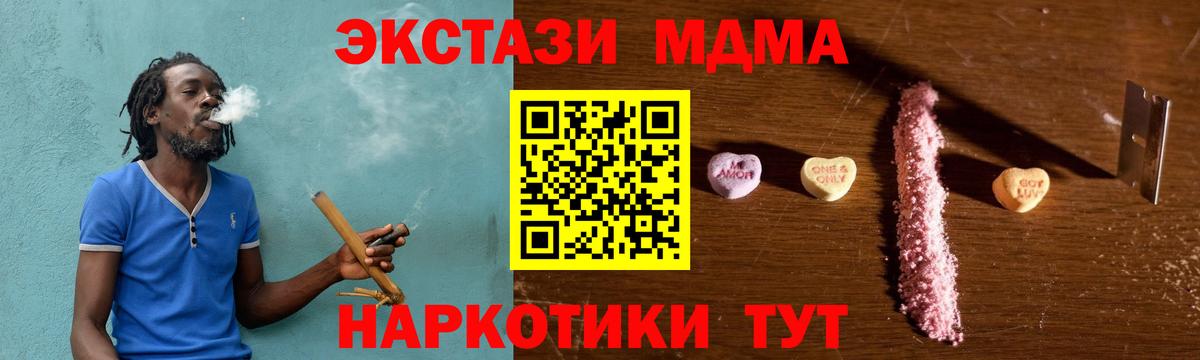 МДМА crystal Бердск