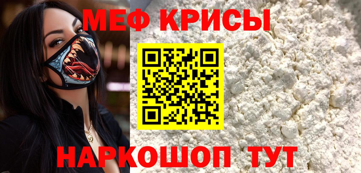 МЕФ  Бердск