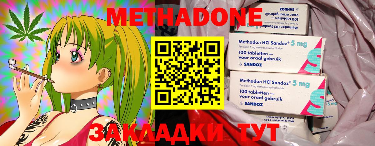 МЕТАДОН белоснежный Бердск