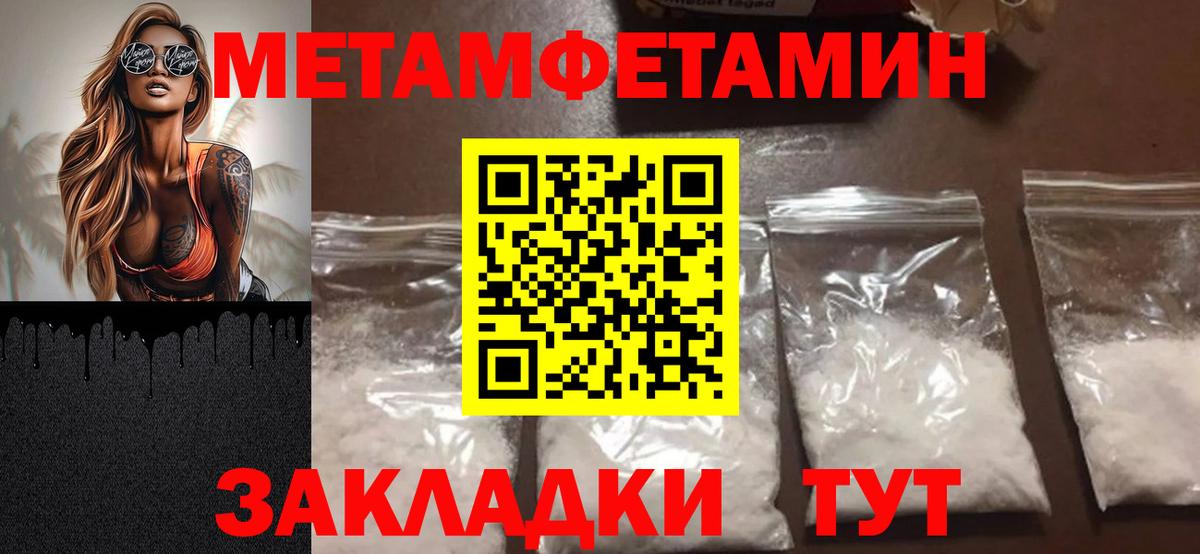 Бердск  МЕТАМФЕТАМИН  Вход с VPN  МЕТАМФЕТАМИН Methamphetamine 