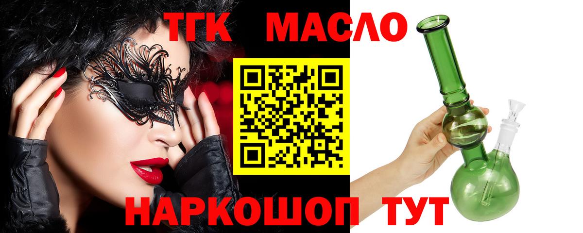 Бердск  Дистиллят ТГК Wax  Вход с VPN 